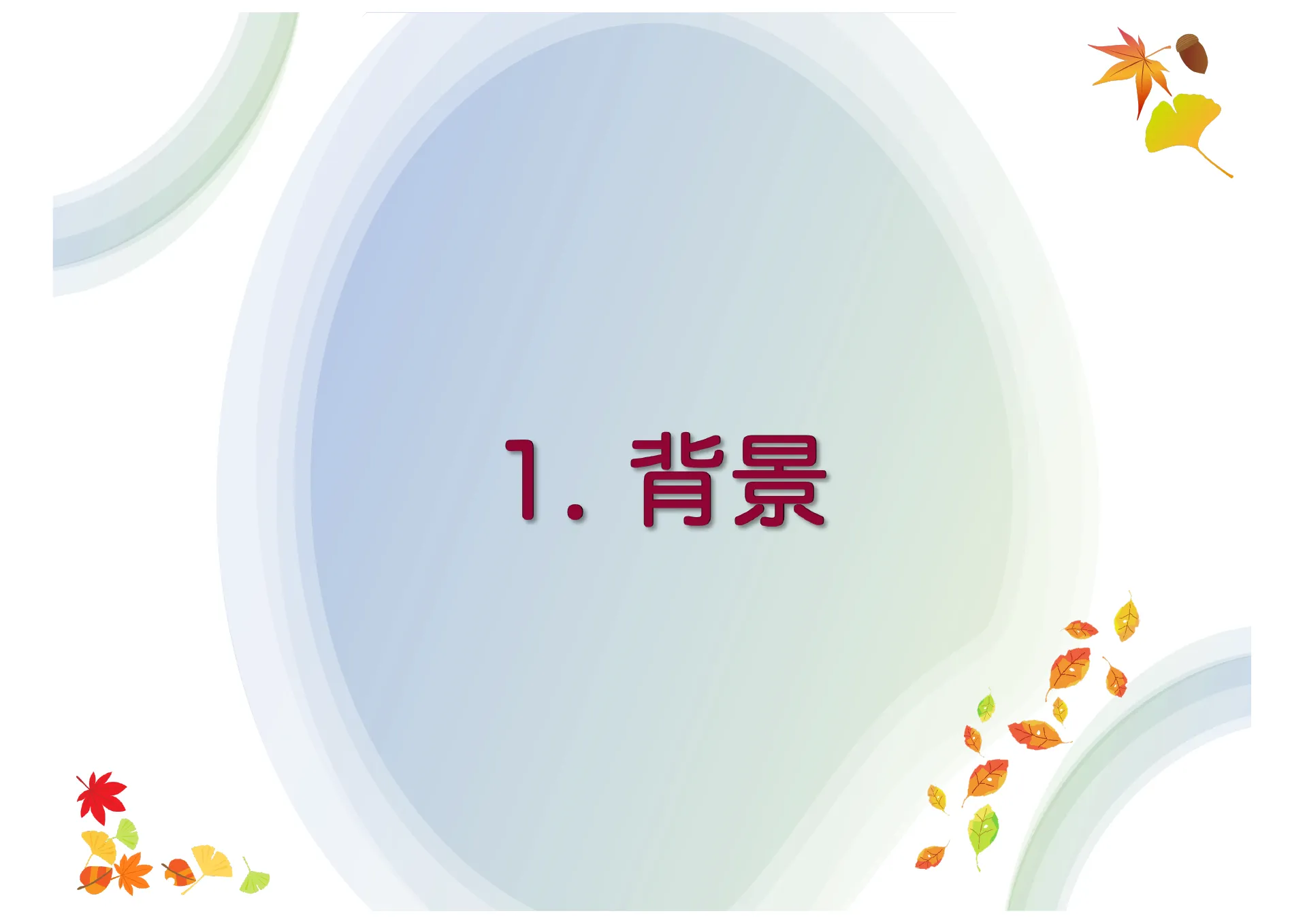 移動透過技術及び Mobile IP について - Page 4