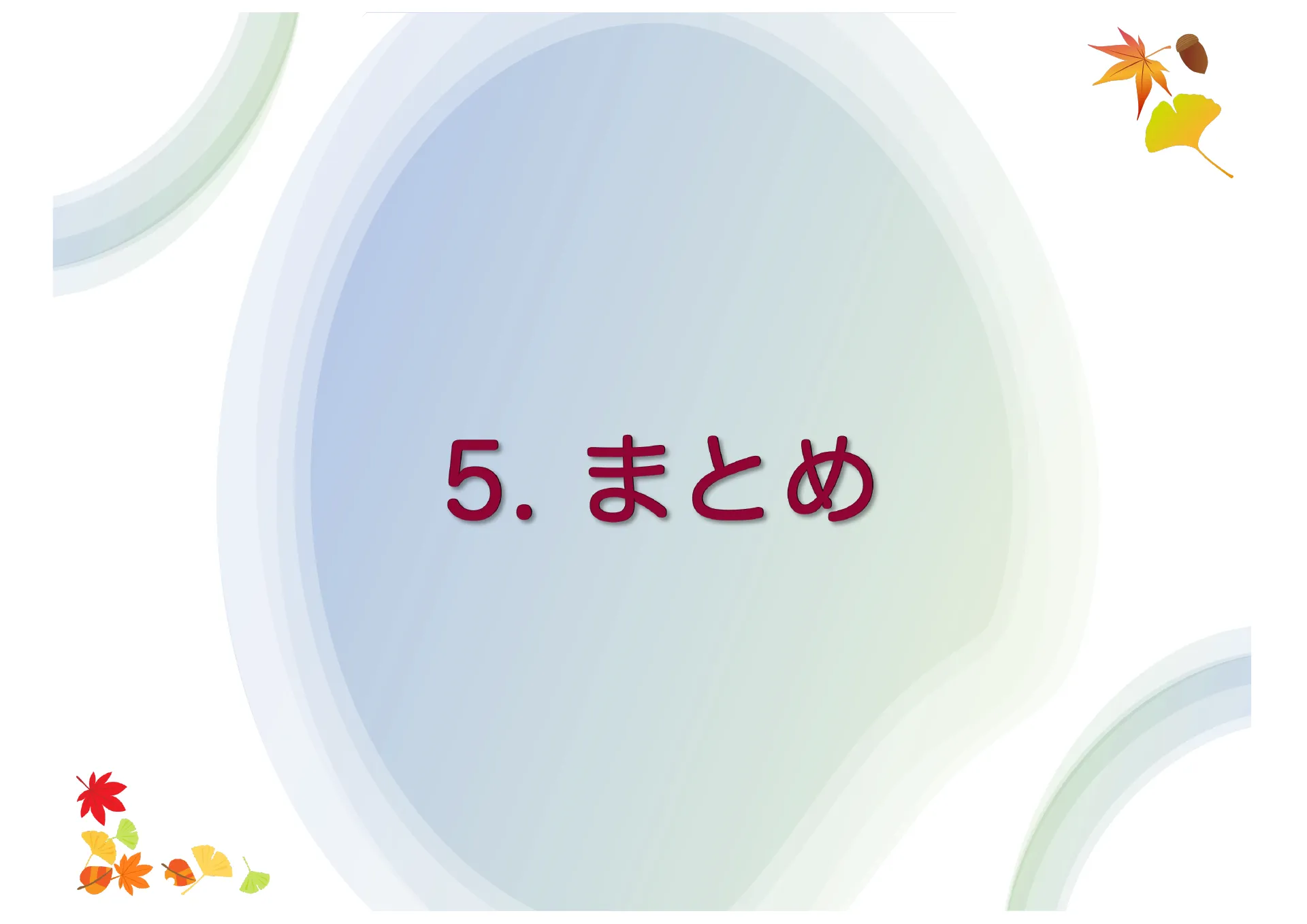 移動透過技術及び Mobile IP について - Page 29