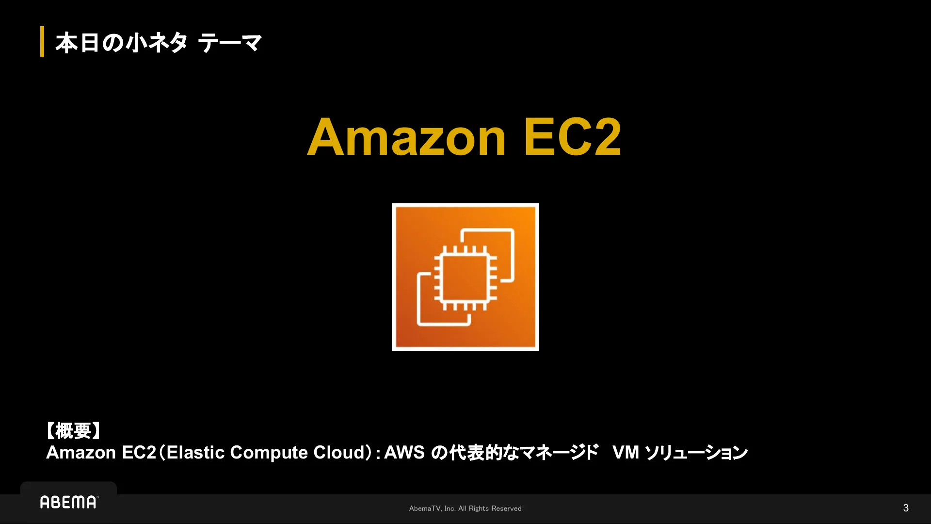 それ、覚えられる?インスタンスタイプの狂詩曲 - Page 3