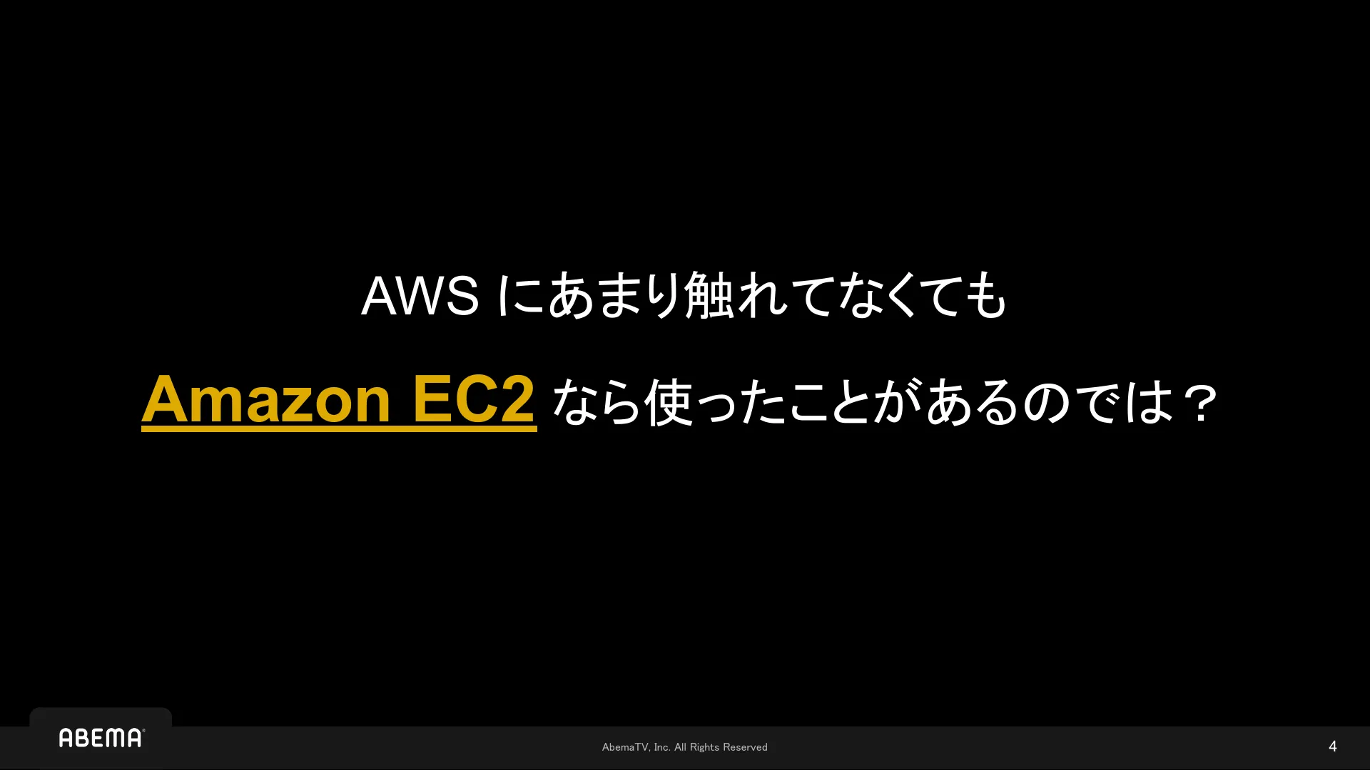 それ、覚えられる?インスタンスタイプの狂詩曲 - Page 4
