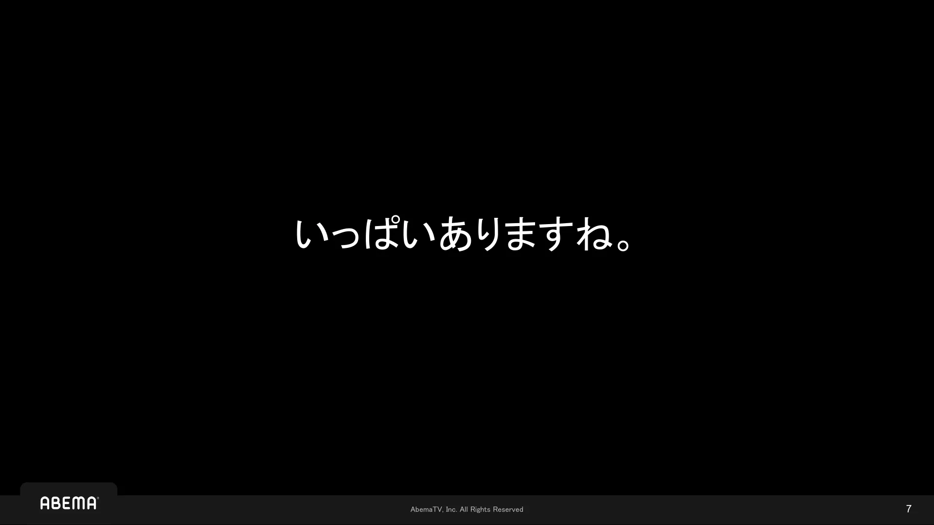 それ、覚えられる?インスタンスタイプの狂詩曲 - Page 7