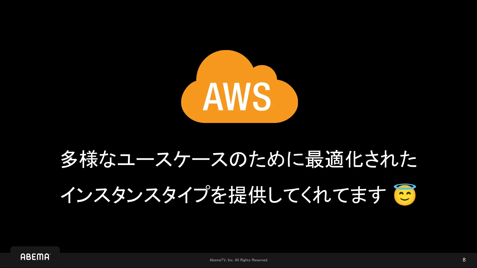 それ、覚えられる?インスタンスタイプの狂詩曲 - Page 8