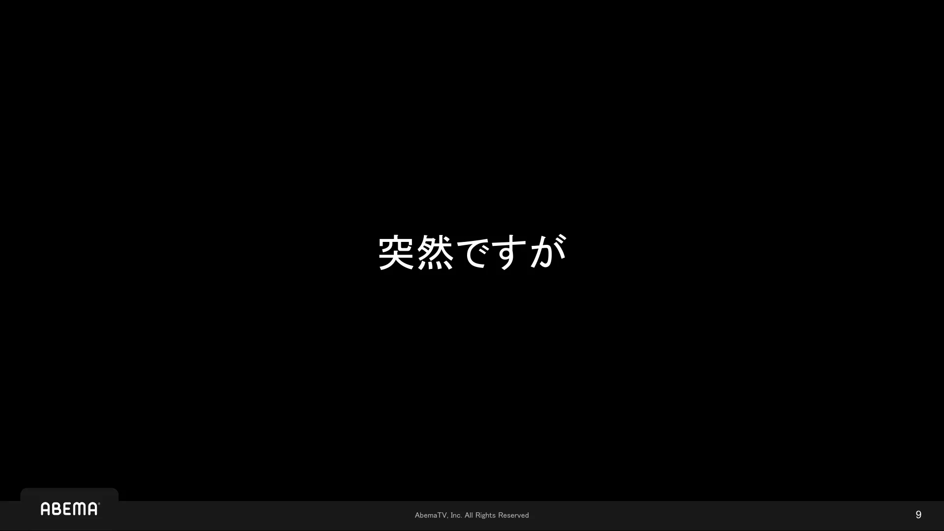 それ、覚えられる?インスタンスタイプの狂詩曲 - Page 9