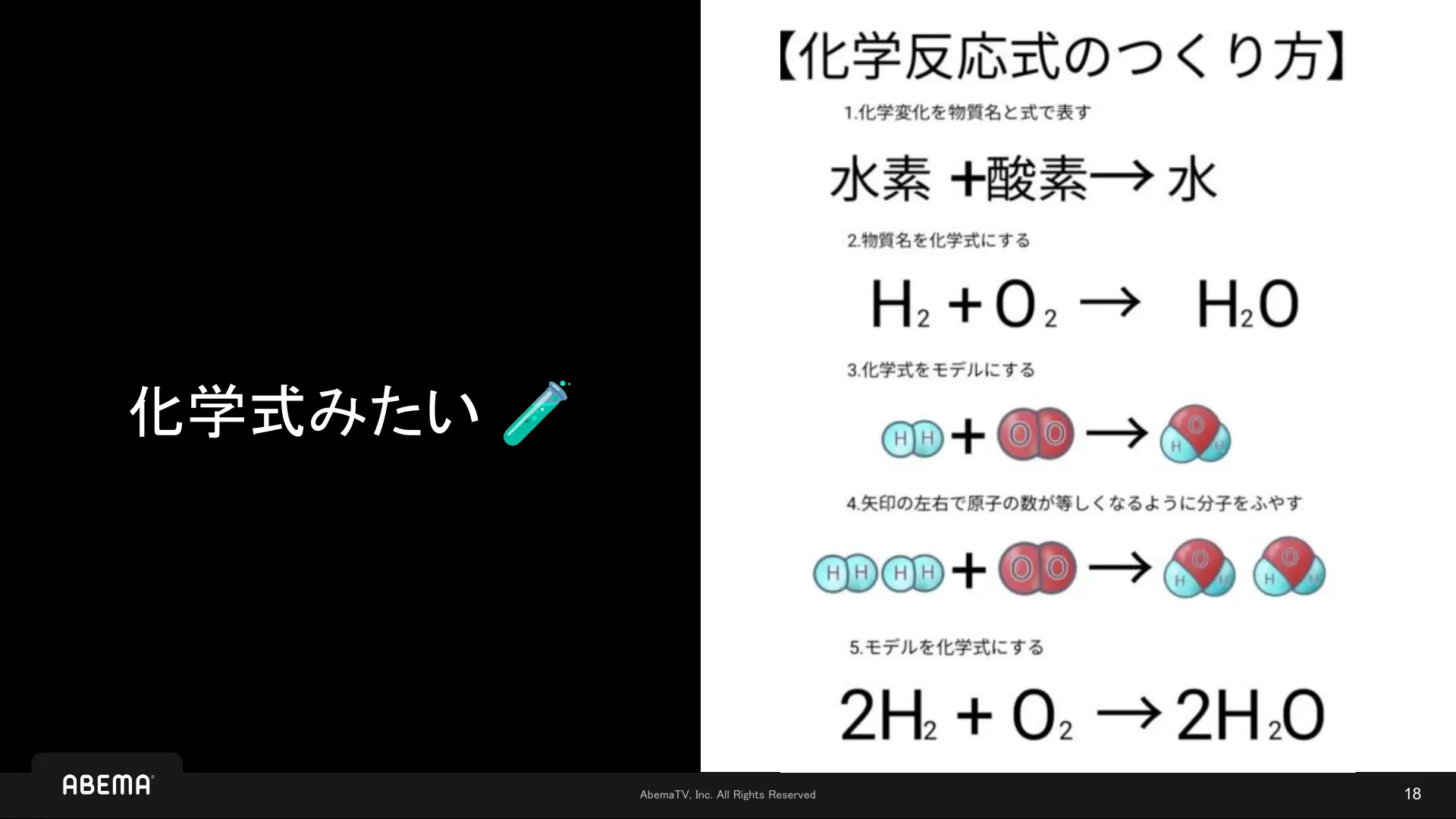 それ、覚えられる?インスタンスタイプの狂詩曲 - Page 18