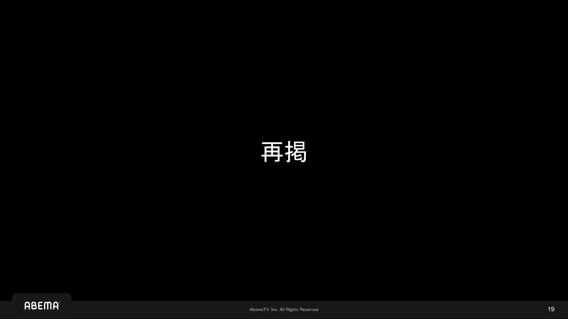 それ、覚えられる?インスタンスタイプの狂詩曲 - Page 19