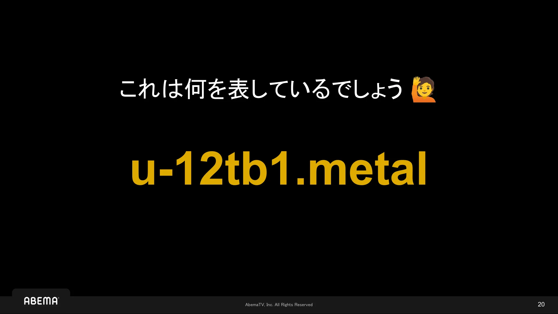 それ、覚えられる?インスタンスタイプの狂詩曲 - Page 20