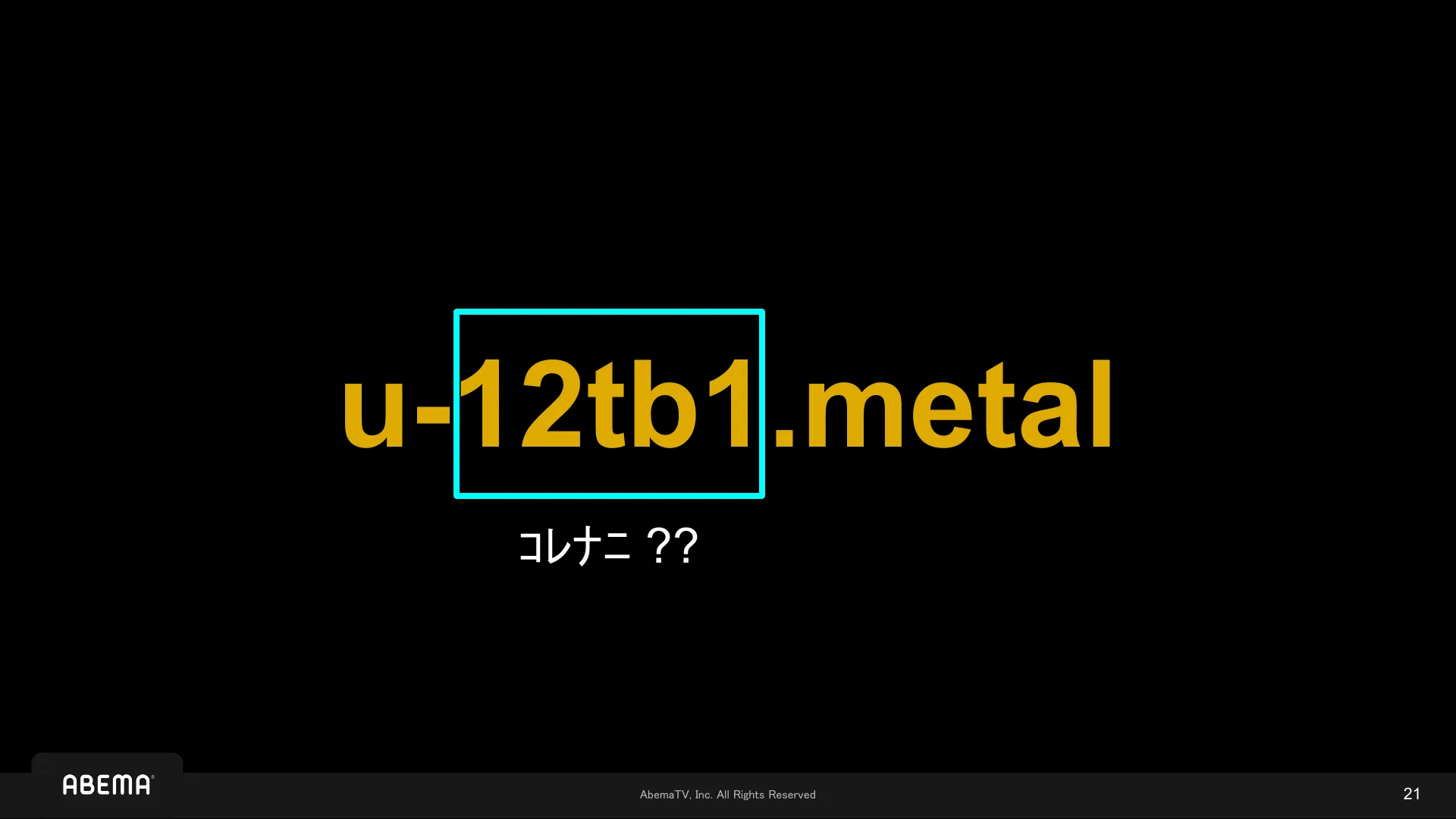 それ、覚えられる?インスタンスタイプの狂詩曲 - Page 21