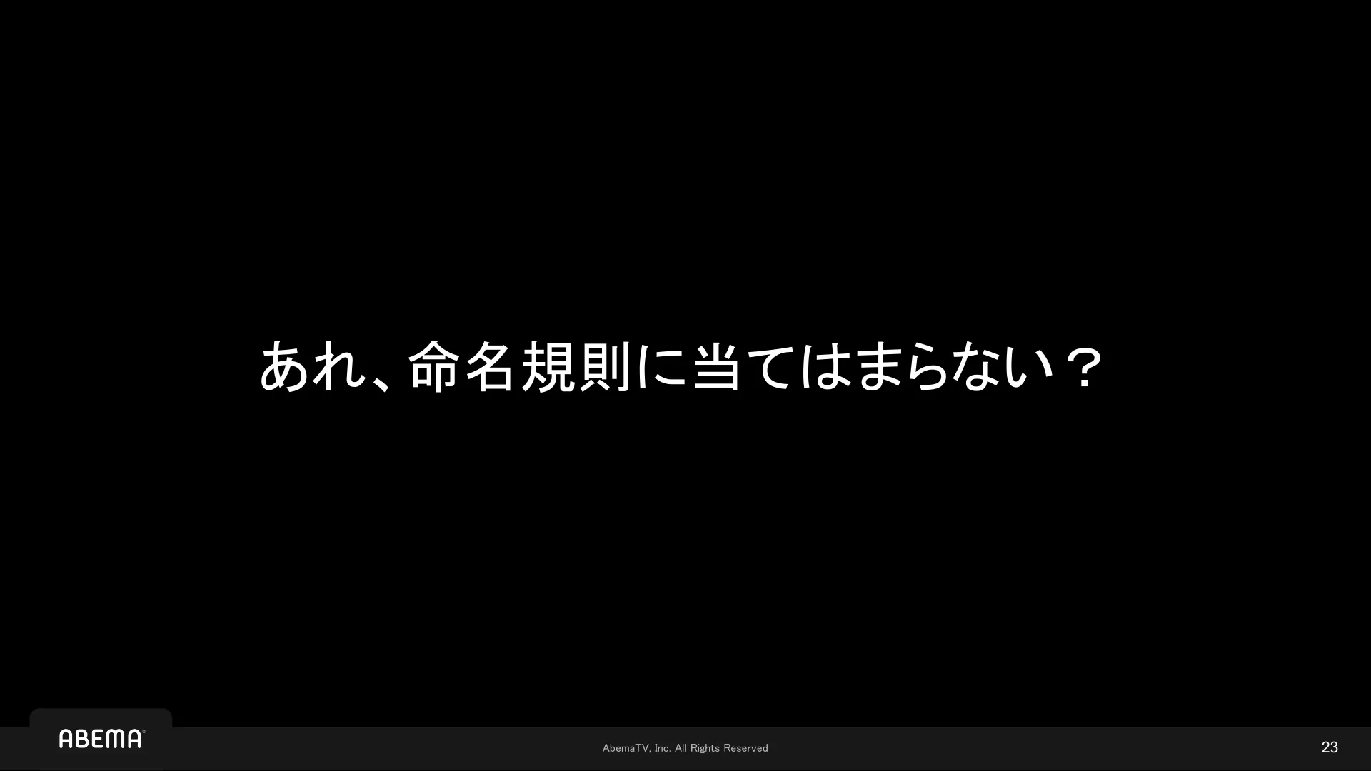 それ、覚えられる?インスタンスタイプの狂詩曲 - Page 23