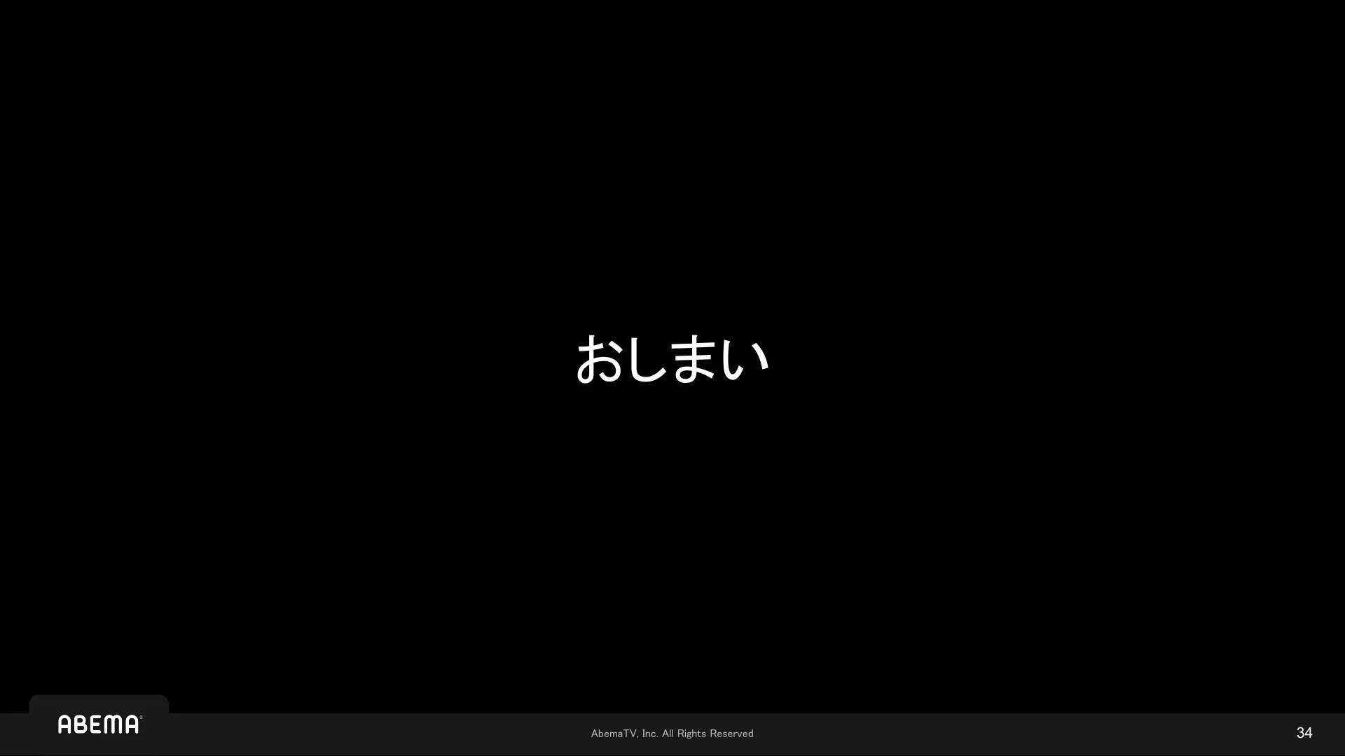 それ、覚えられる?インスタンスタイプの狂詩曲 - Page 34