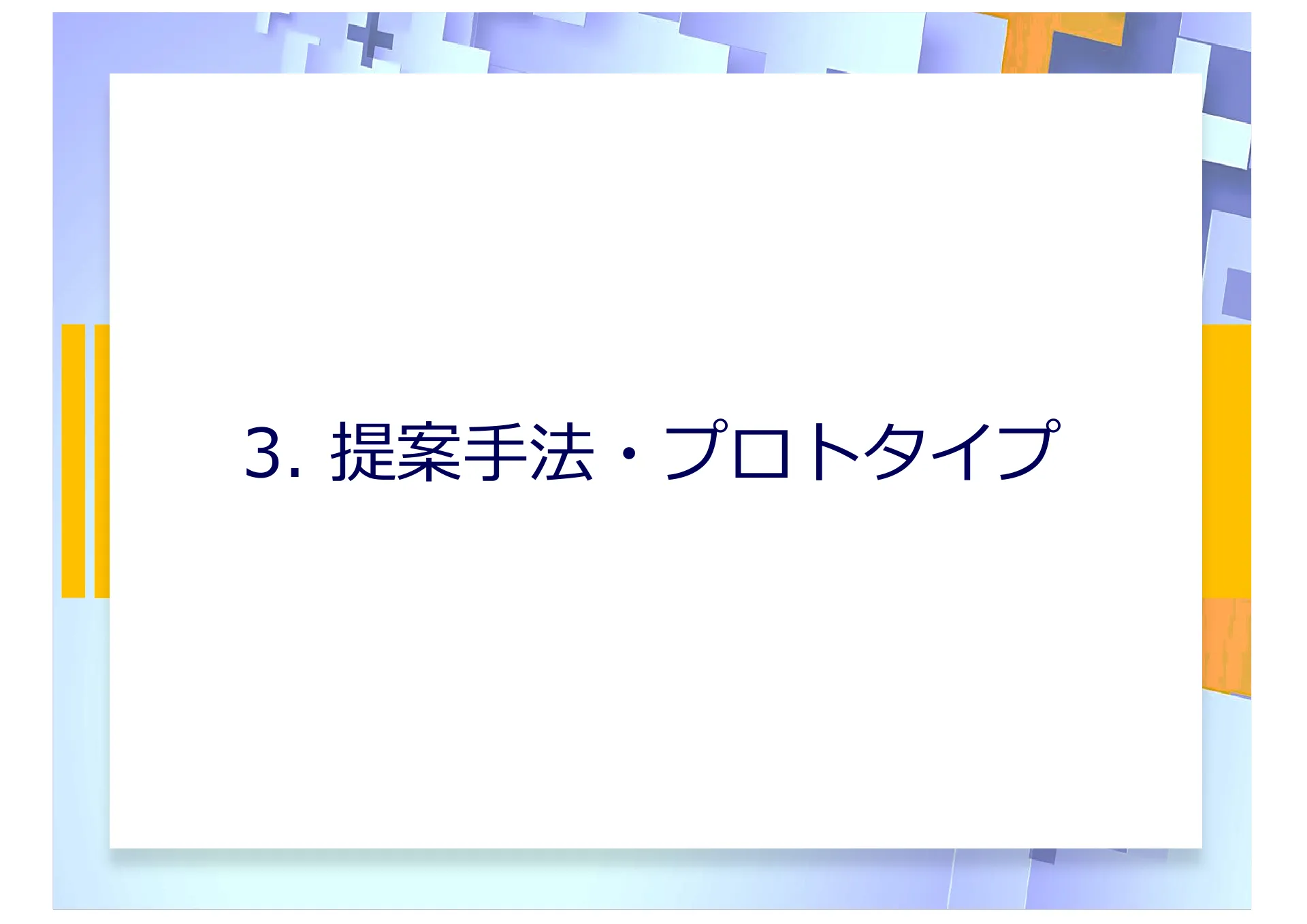 Impact of Network Address Translator Traversal on Delays in Peer-to-Peer Session Initiation Protocol - Page 12