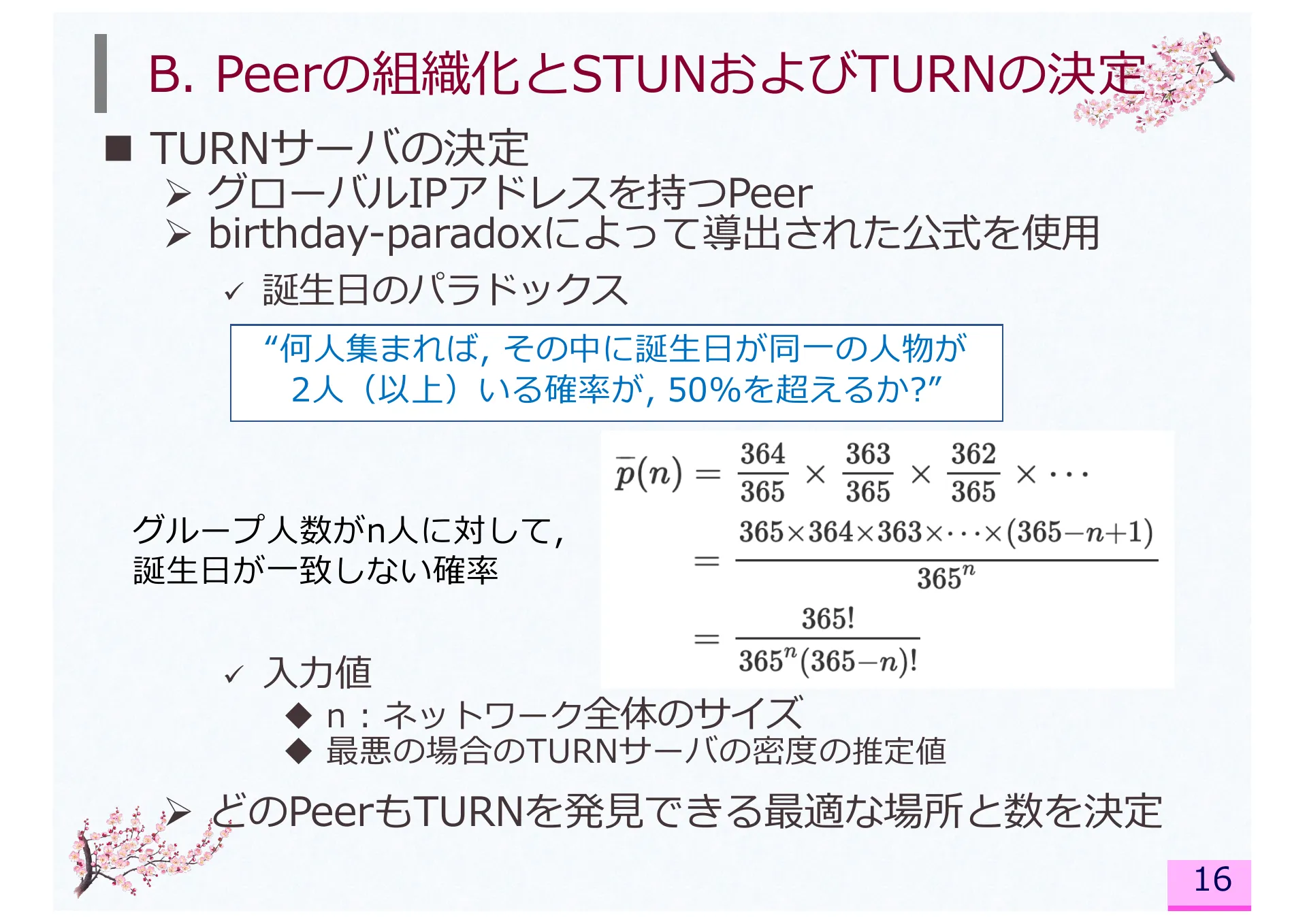 Impact of Network Address Translator Traversal on Delays in Peer-to-Peer Session Initiation Protocol - Page 16