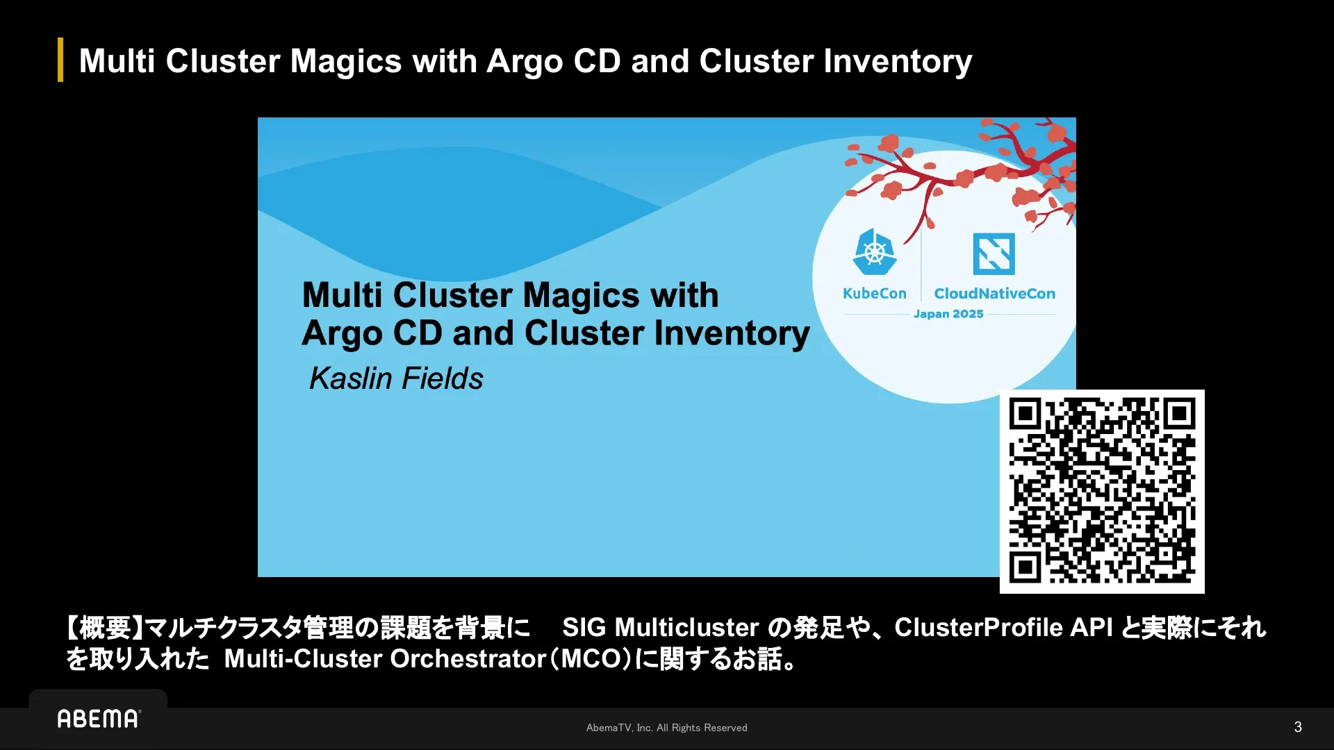 マルチクラスタの運用課題と標準化の道 - Page 3