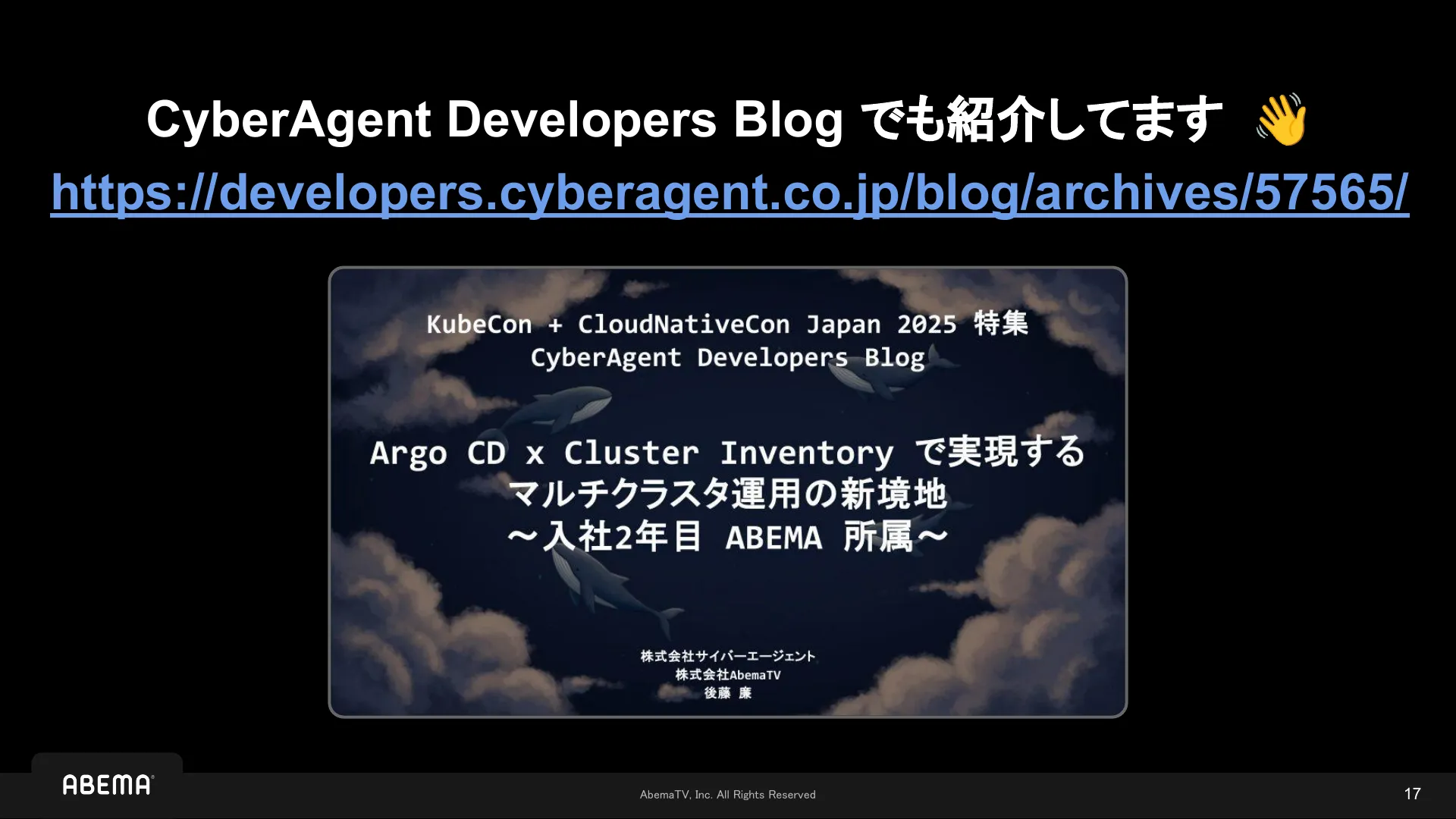 マルチクラスタの運用課題と標準化の道 - Page 17
