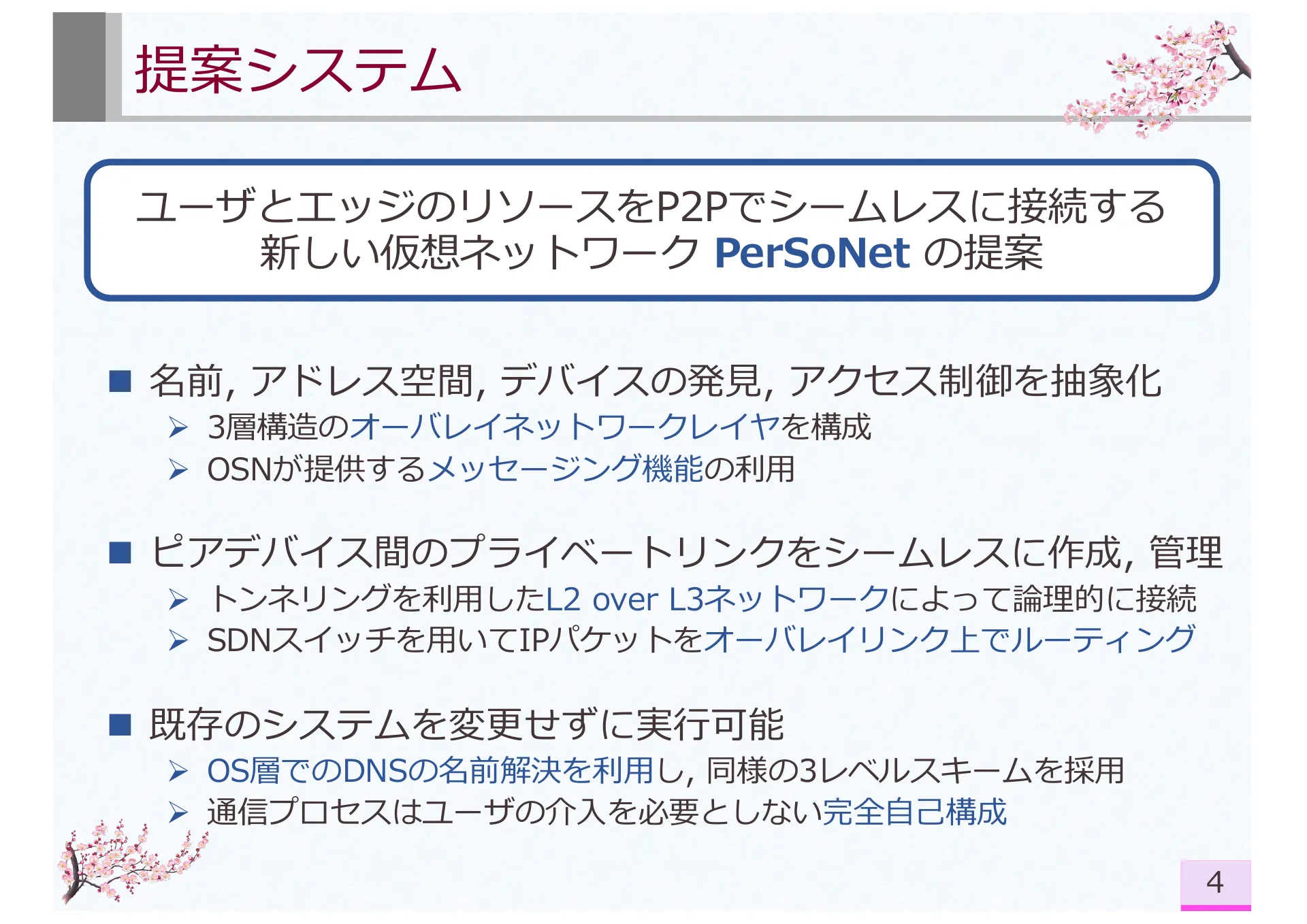 PerSoNet: Software-defined Overlay Virtual Networks Spanning Personal Devices Across Social Network Users - Page 4