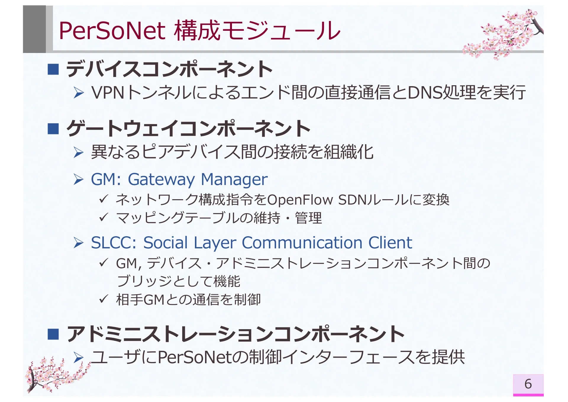 PerSoNet: Software-defined Overlay Virtual Networks Spanning Personal Devices Across Social Network Users - Page 6
