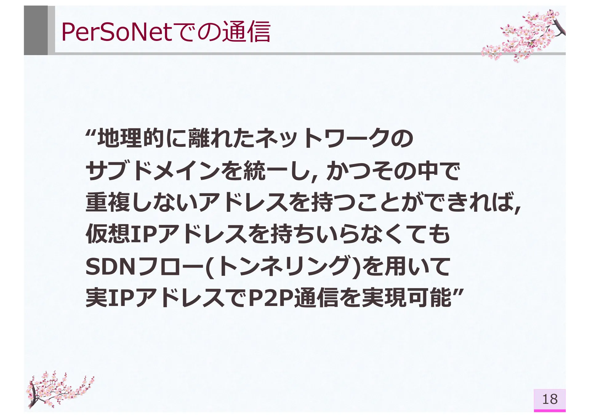 PerSoNet: Software-defined Overlay Virtual Networks Spanning Personal Devices Across Social Network Users - Page 18