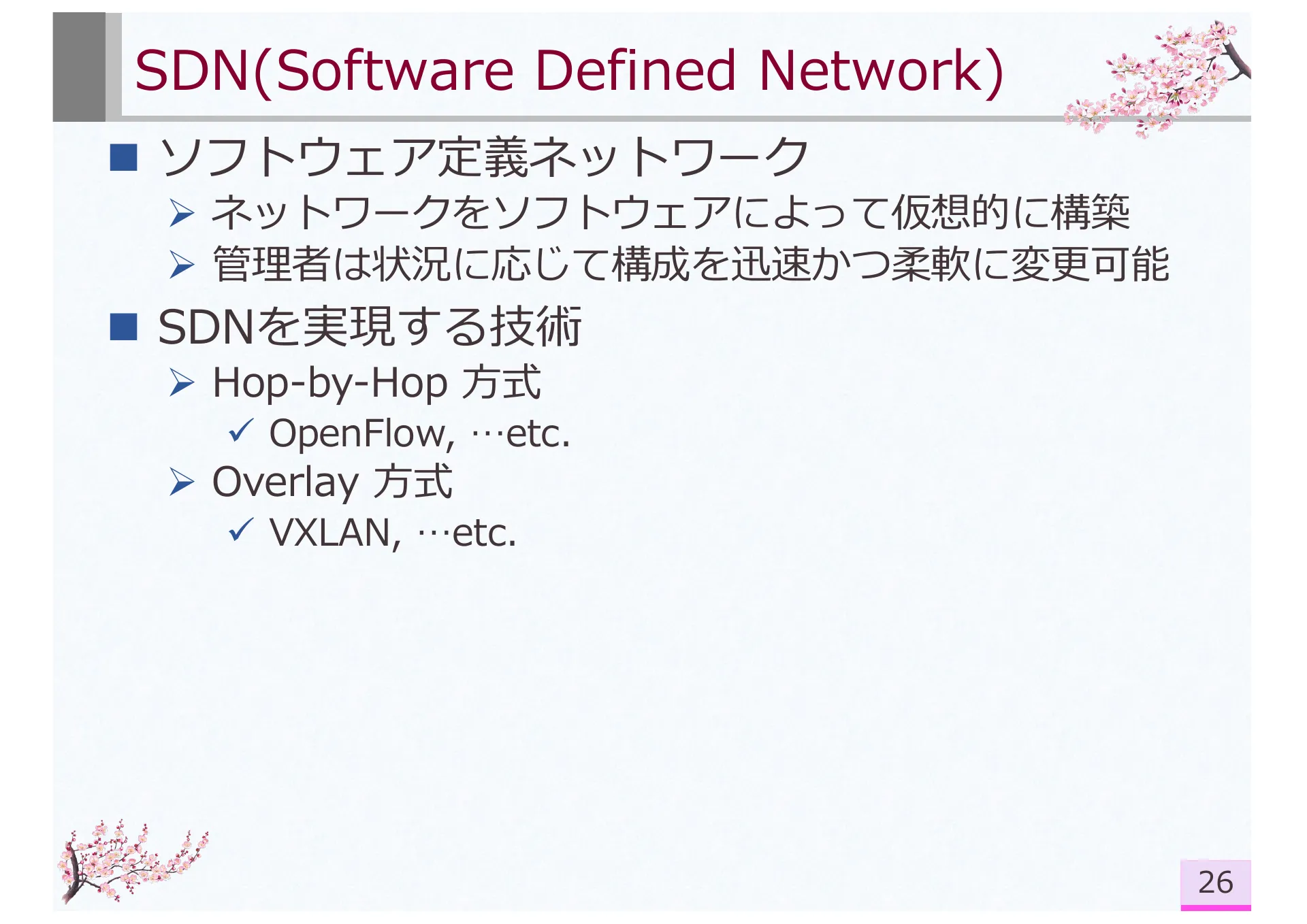 PerSoNet: Software-defined Overlay Virtual Networks Spanning Personal Devices Across Social Network Users - Page 26