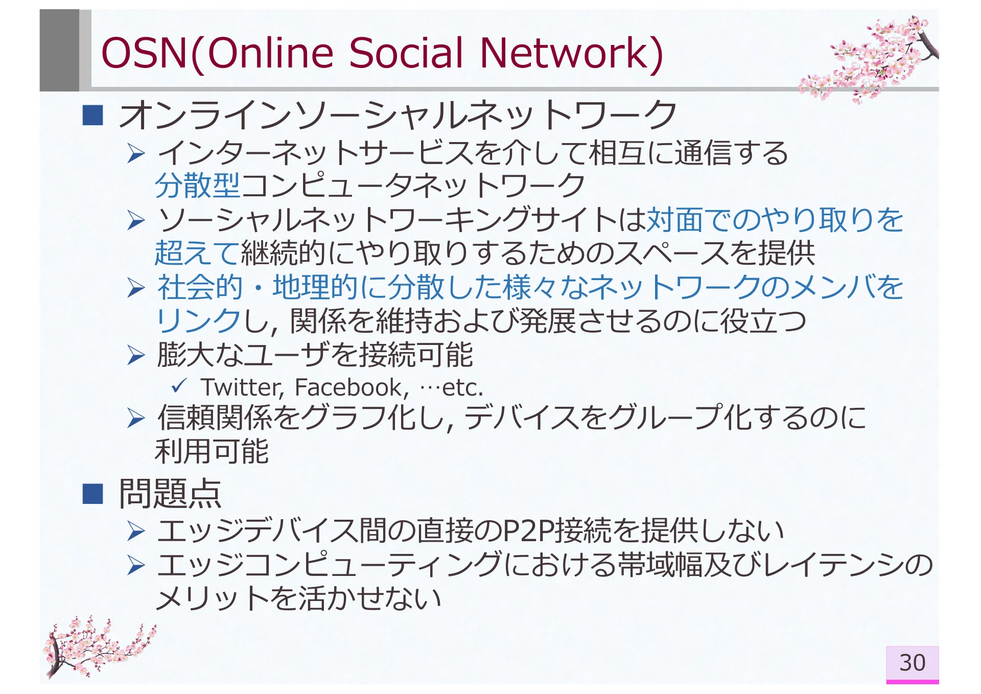 PerSoNet: Software-defined Overlay Virtual Networks Spanning Personal Devices Across Social Network Users - Page 30