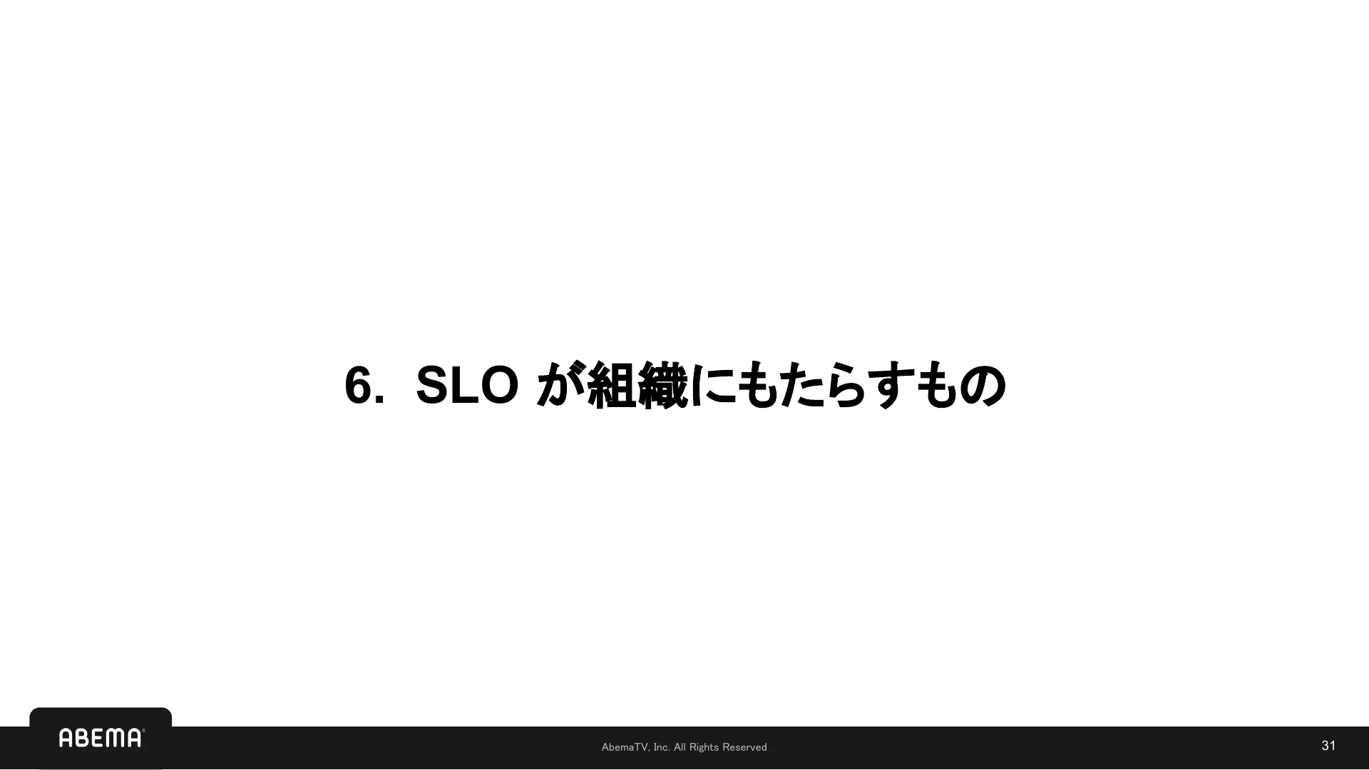 SLI/SLO 入門 - Page 31