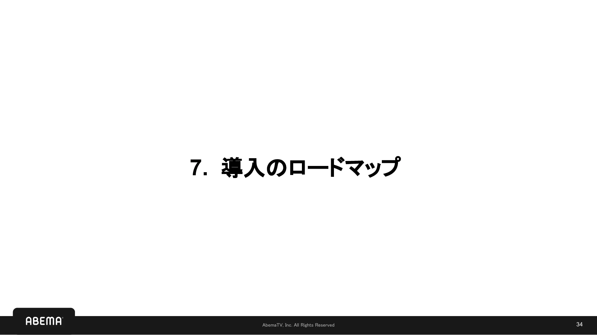 SLI/SLO 入門 - Page 34