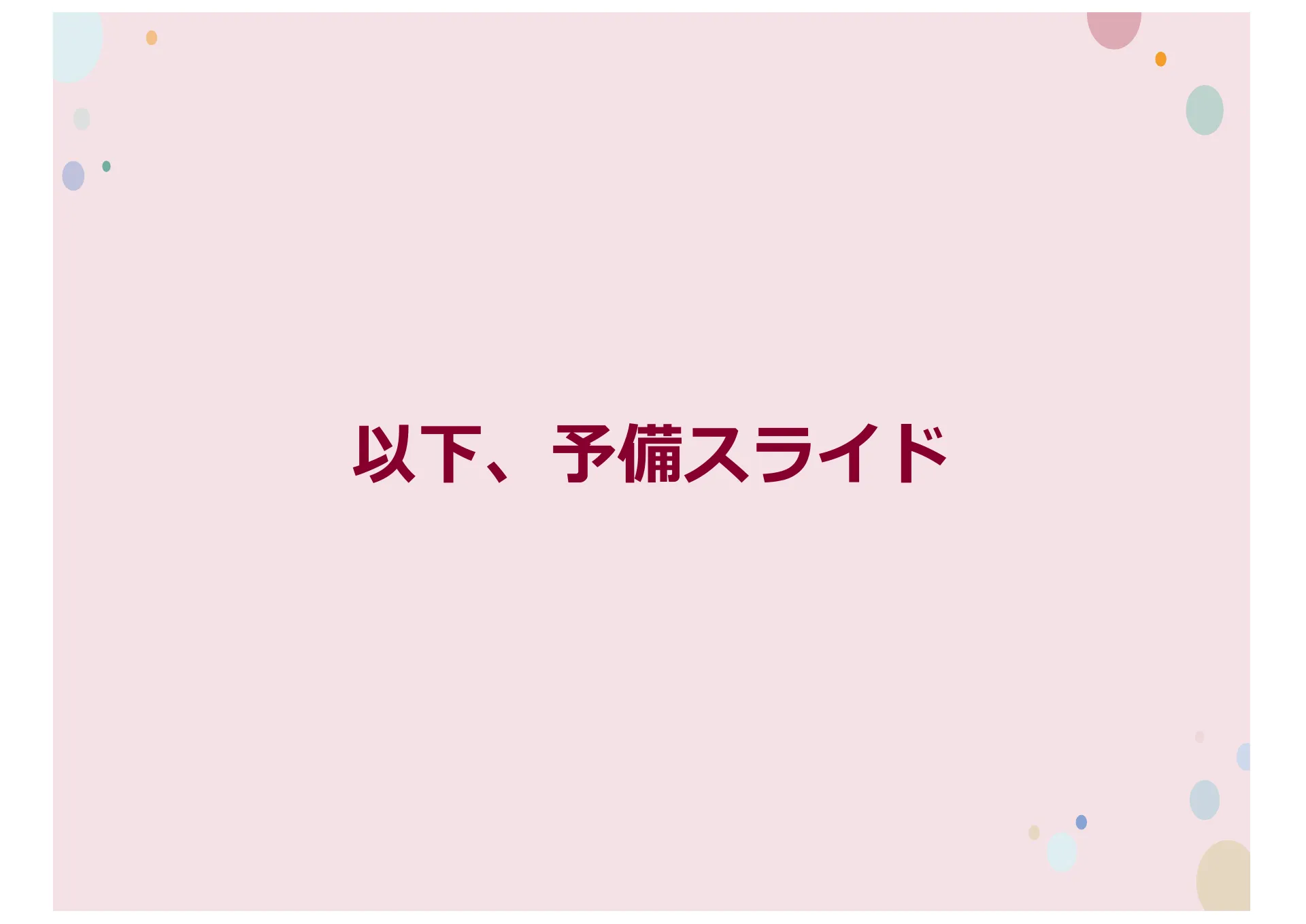 同時実行性及びパケット順序処理に着目した CYPHONIC クライアントの実装と評価 - Page 12