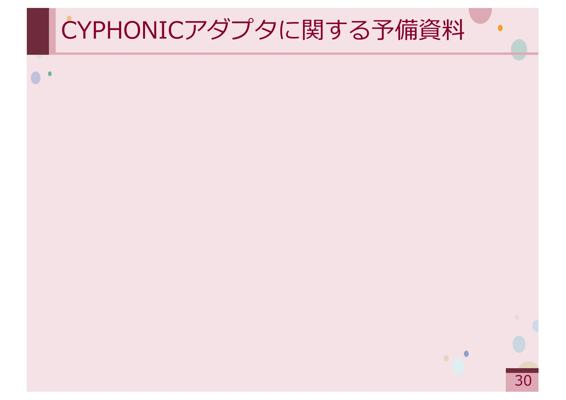 Study on Methods for Achieving Service Extensibility in Secure Overlay Network Systems - Page 30
