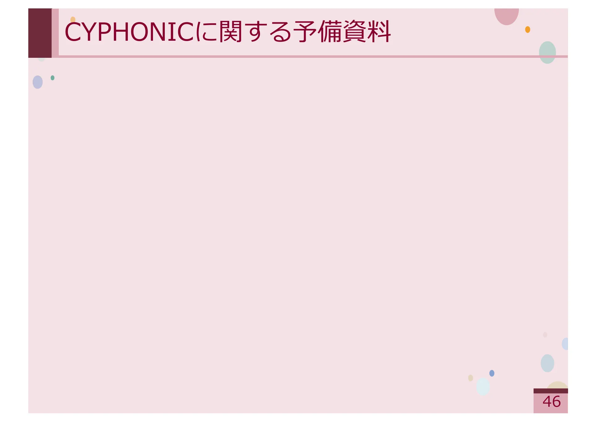 Study on Methods for Achieving Service Extensibility in Secure Overlay Network Systems - Page 46