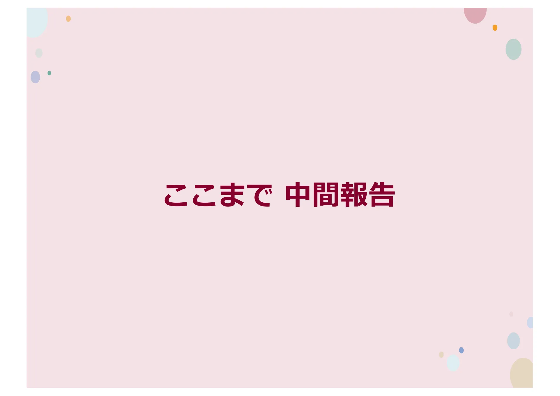 Study on Methods for Achieving Service Extensibility in Secure Overlay Network Systems - Page 83