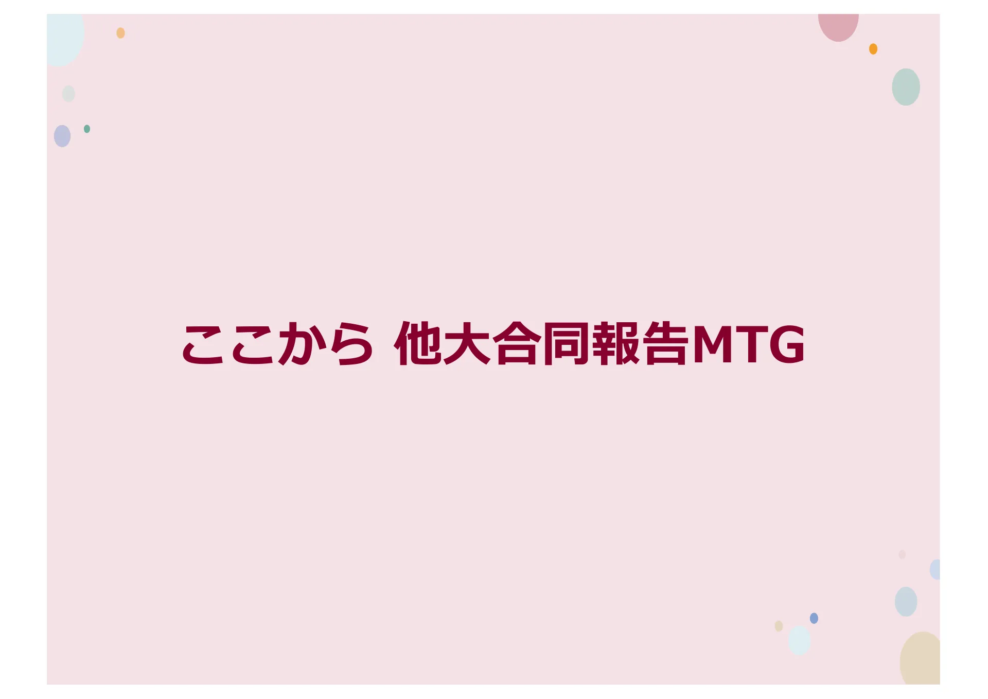 Study on Methods for Achieving Service Extensibility in Secure Overlay Network Systems - Page 84